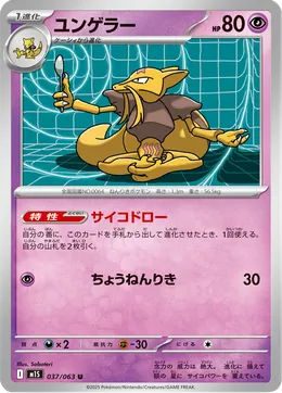 Kadabra