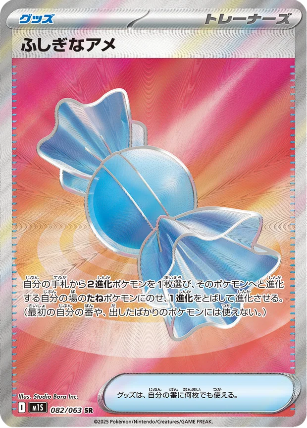 Sonderbonbon
