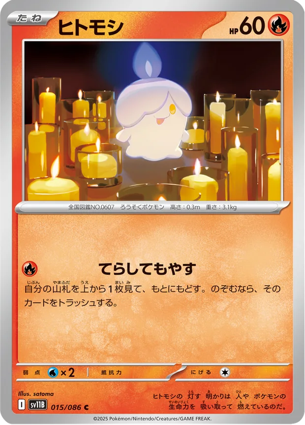 Lichtel