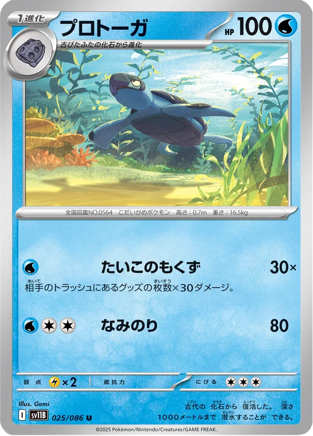 Galapaflos