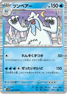 Siberio