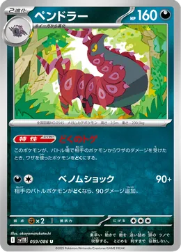 Cerapendra