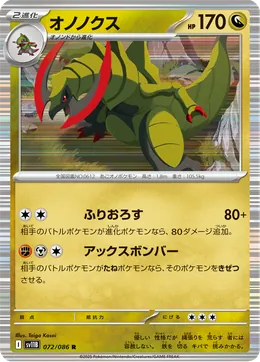 Maxax