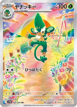 Vegichita