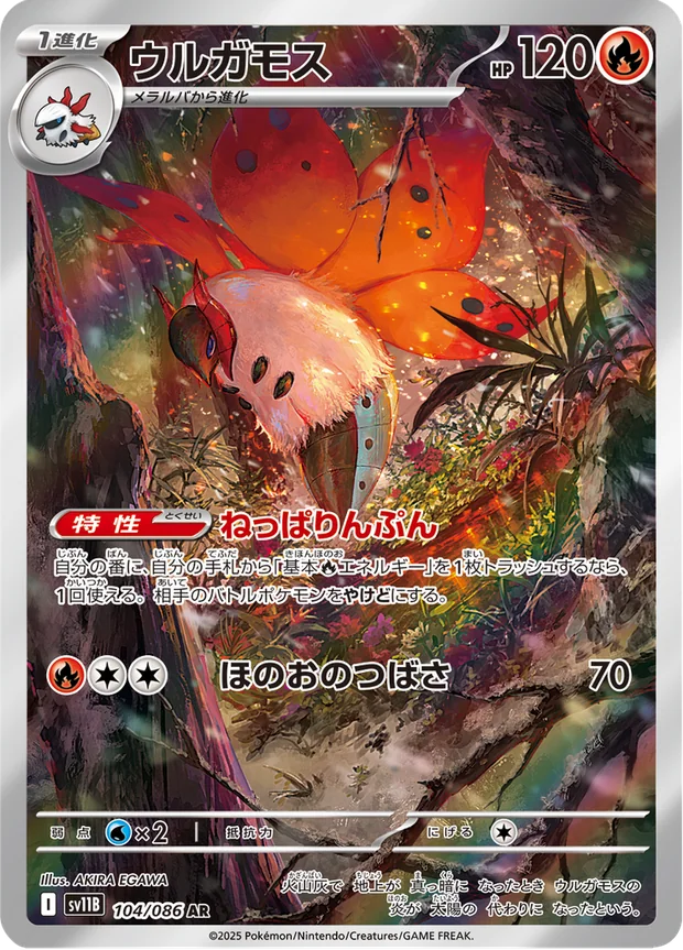 Ramoth