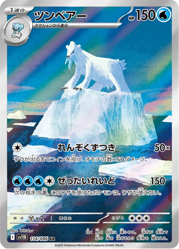 Siberio