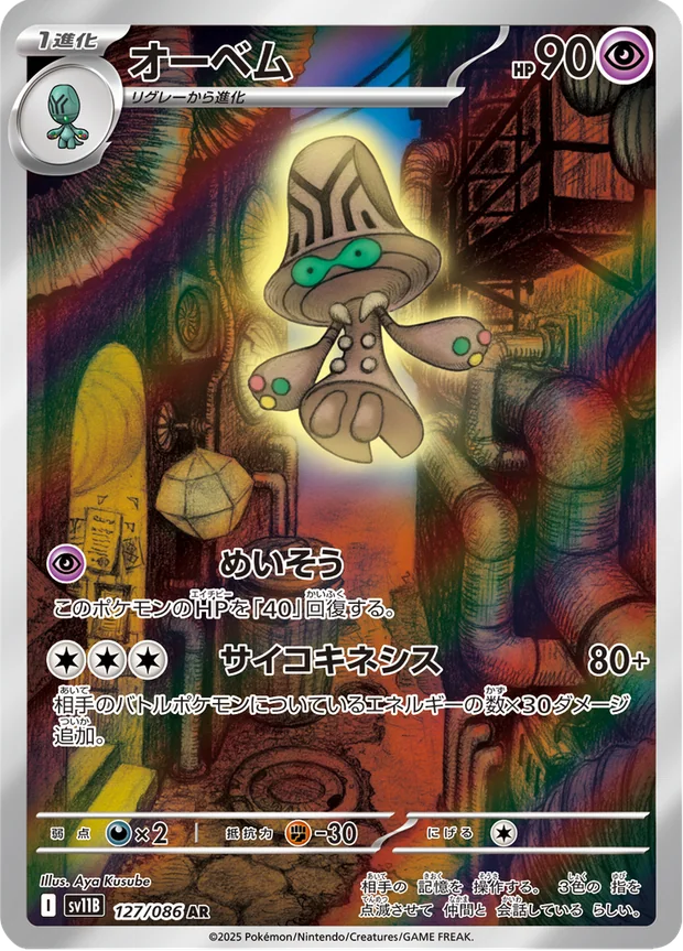Megalon