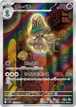 Megalon