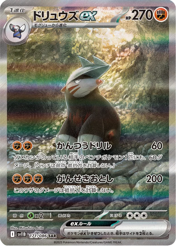 Stalobor-ex