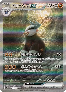 Stalobor-ex
