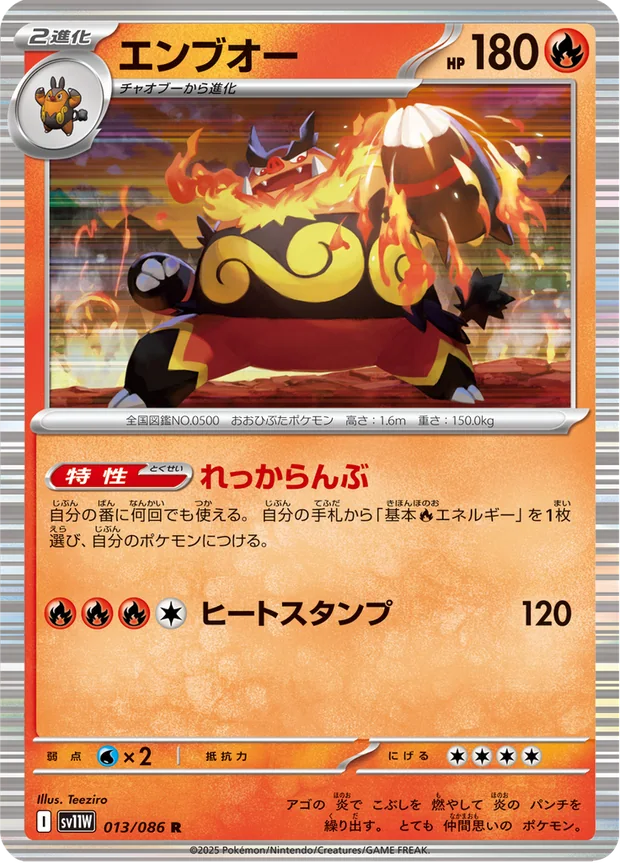 Flambirex