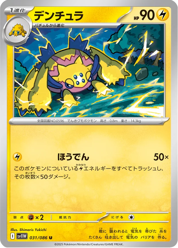 Voltula