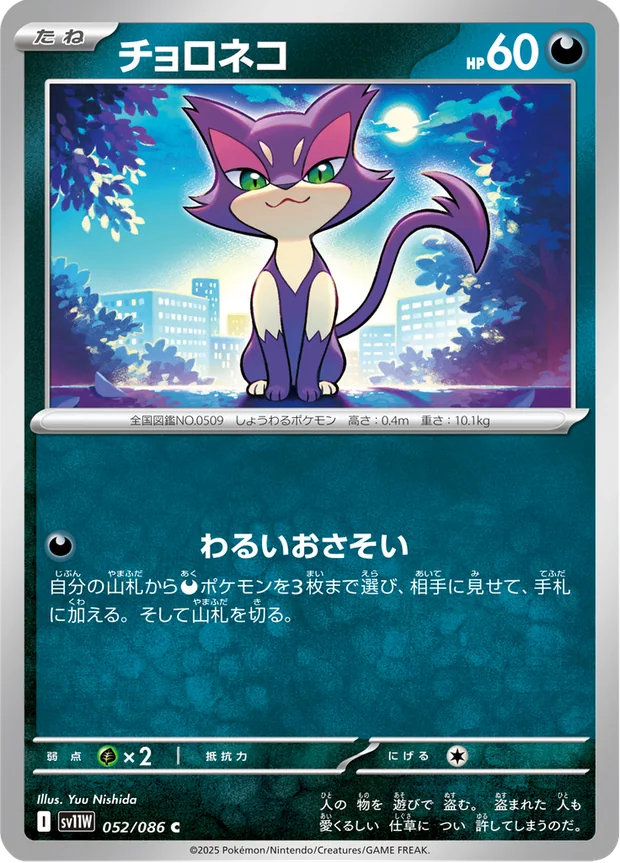 Felilou