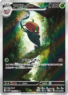 Hydragil