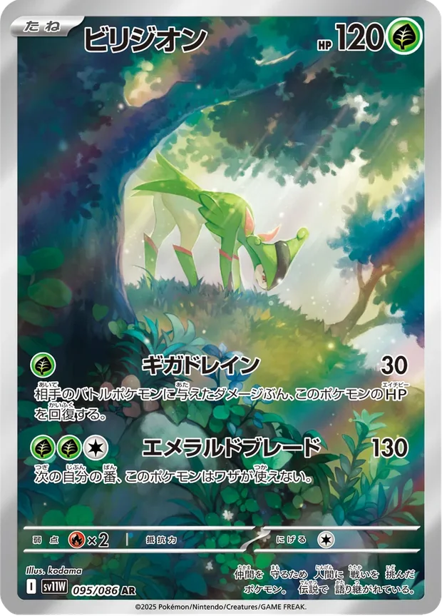 Viridium