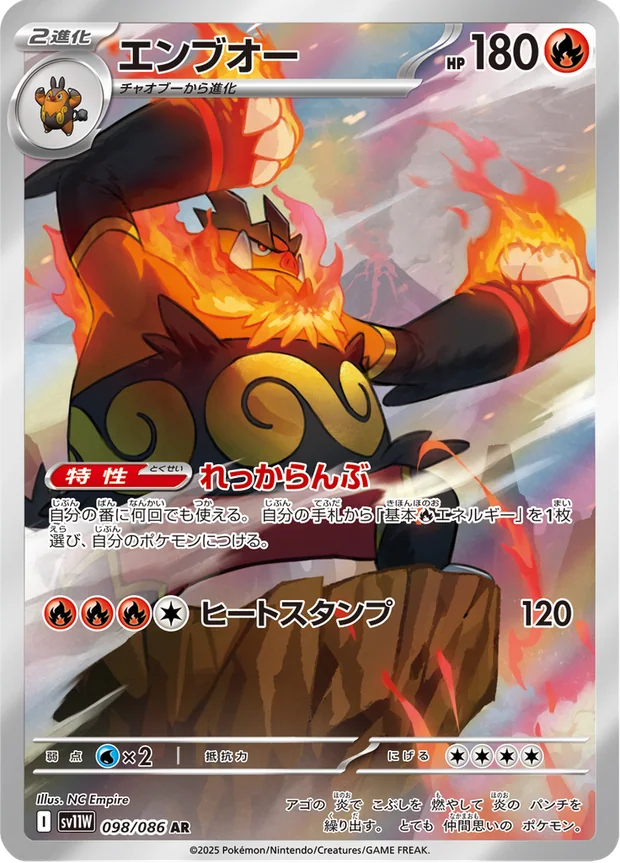 Flambirex