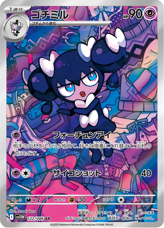 Hypnomorba