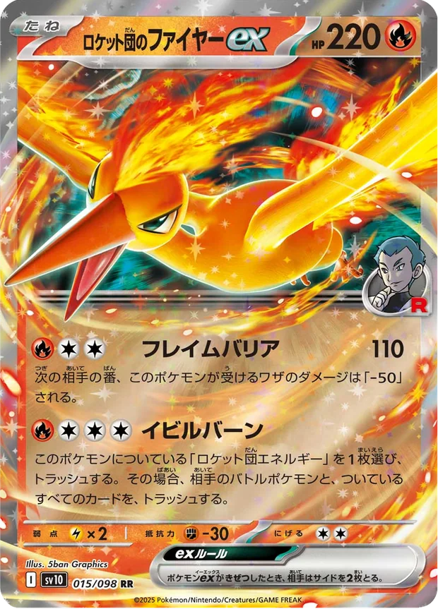 Team Rockets Moltres ex