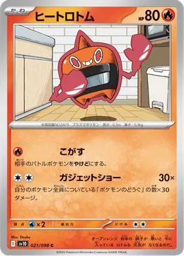 Hitze-Rotom