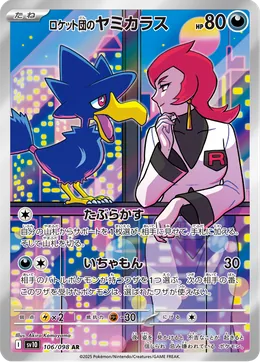 Team Rockets Murkrow