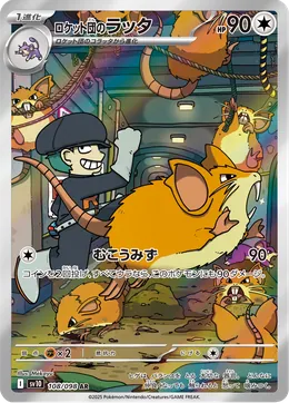 Team Rockets Raticate