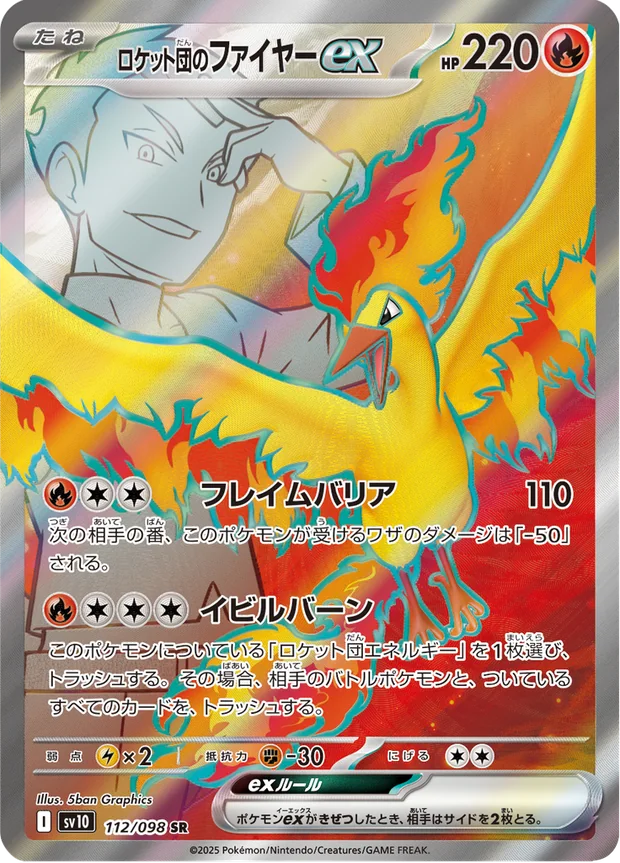 Team Rockets Moltres ex