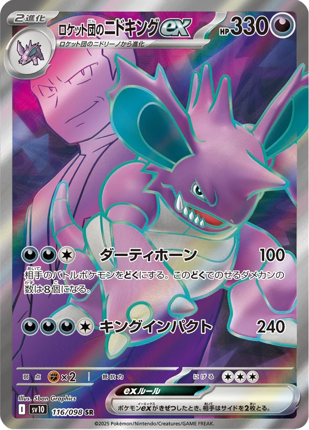 Team Rockets Nidoking ex