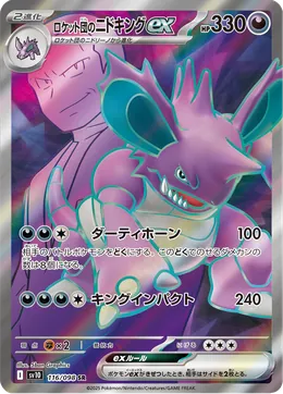 Team Rockets Nidoking ex