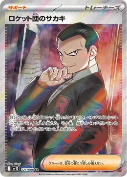 Team Rockets Giovanni