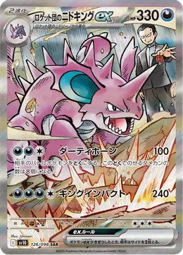 Team Rockets Nidoking ex