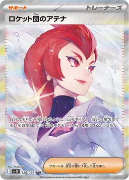 Team Rockets Ariana