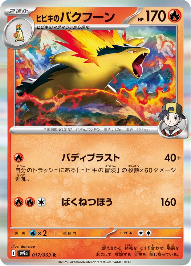 Ethans Typhlosion