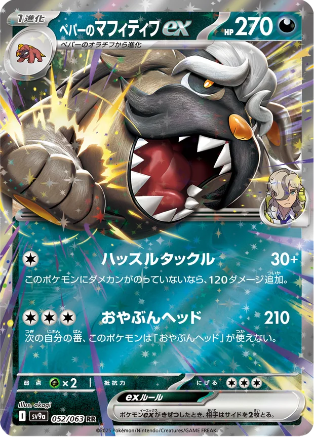 Arvens Mabosstiff ex