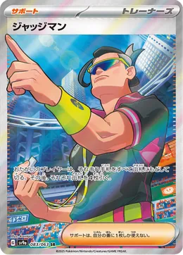 Richter