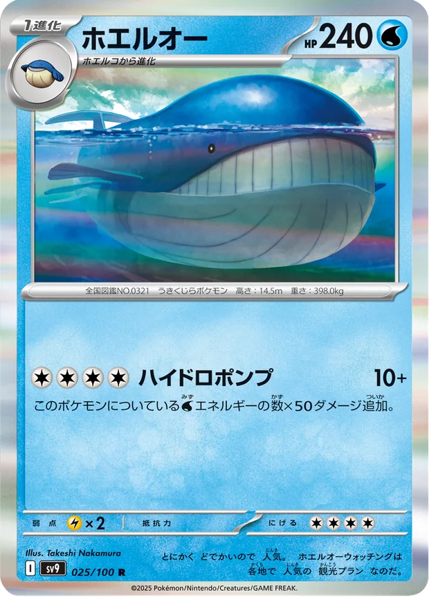Wailord