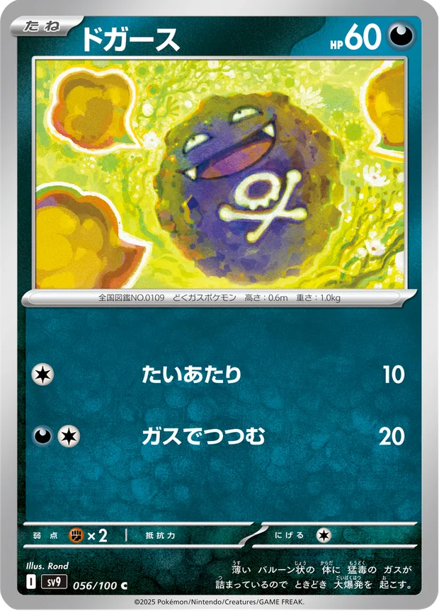 Smogon