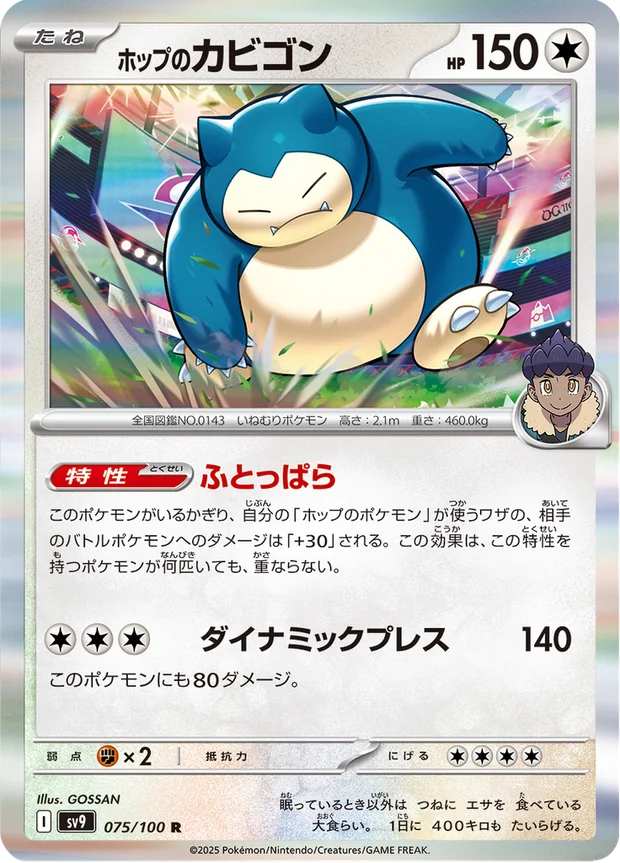 Hops Snorlax