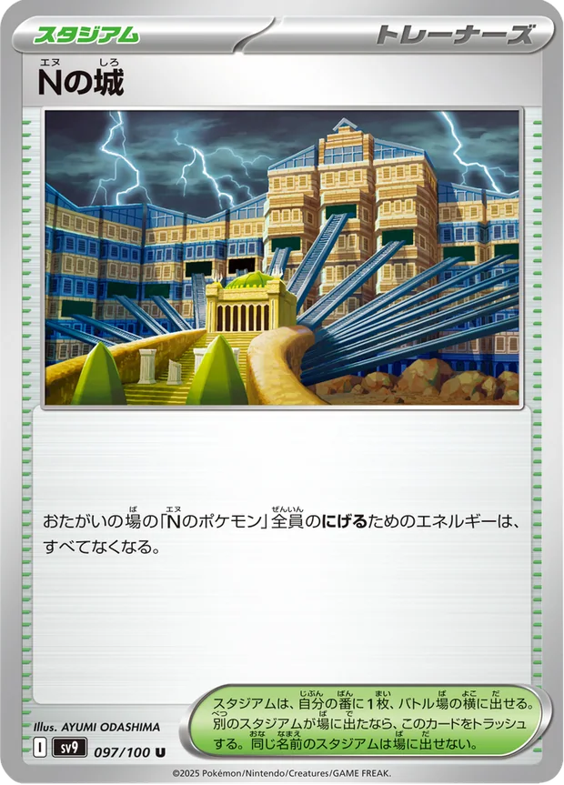 Ns Castle
