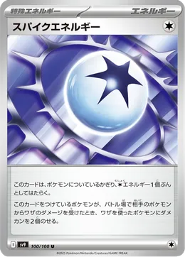 Spike Energy
