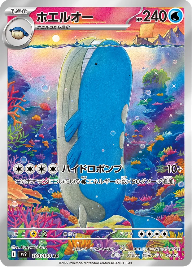 Wailord