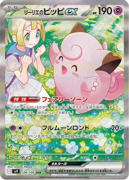 Lillies Clefairy ex