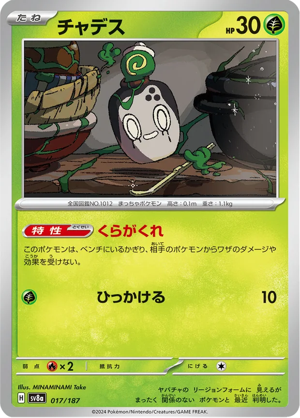 Mortcha