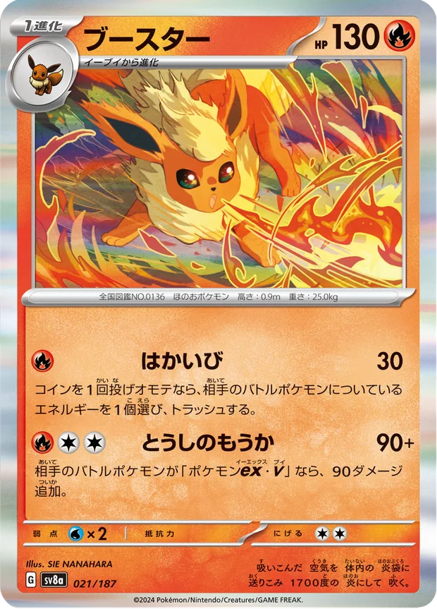 Flamara