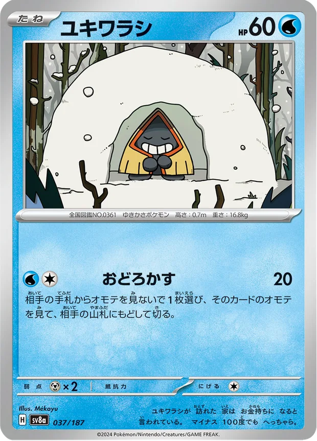 Schneppke