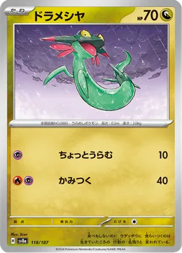 Grolldra