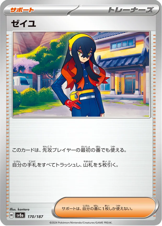 Hana