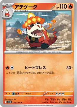 Lokroko