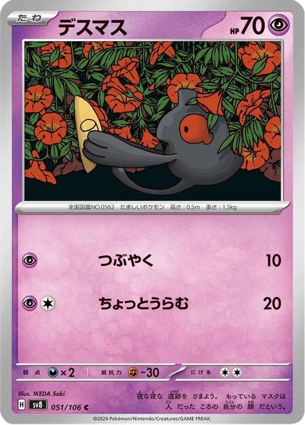 Makabaja