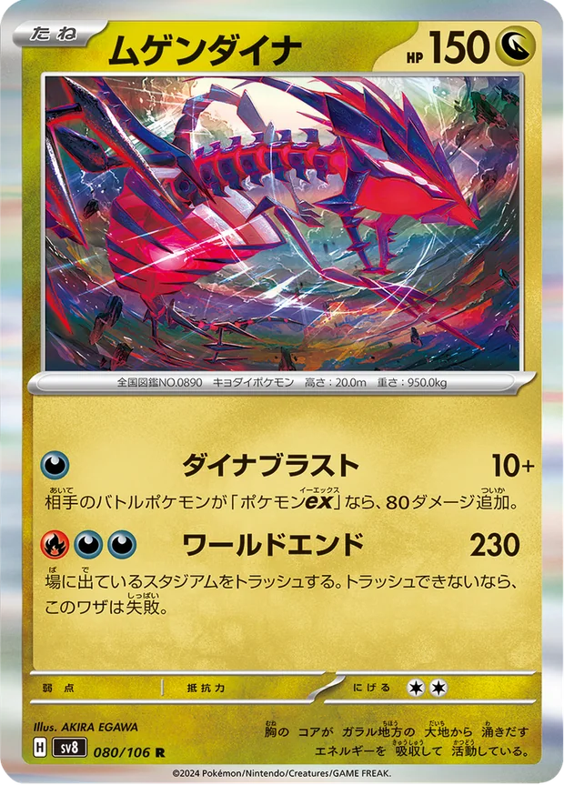 Endynalos