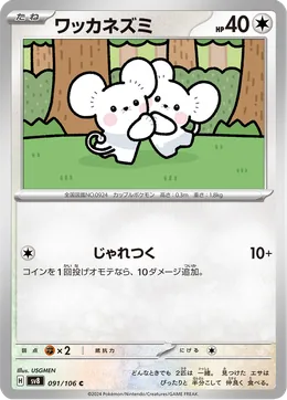 Zwieps
